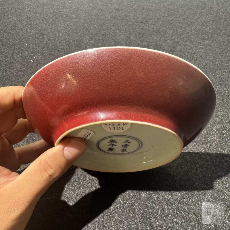 清康熙 宝石红釉盘 - 图3